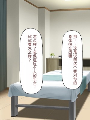 [一億万軒茶屋] マッサージ店の店員は種付けおじさん [中国翻訳]_115