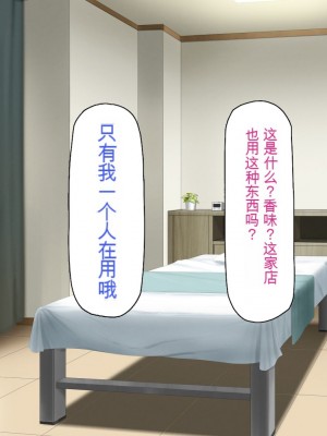 [一億万軒茶屋] マッサージ店の店員は種付けおじさん [中国翻訳]_113