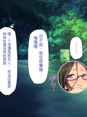 [一億万軒茶屋] マッサージ店の店員は種付けおじさん [中国翻訳]_006