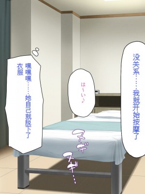 [一億万軒茶屋] マッサージ店の店員は種付けおじさん [中国翻訳]_281