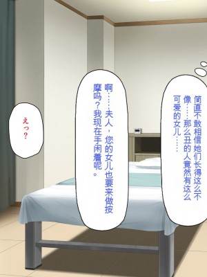 [一億万軒茶屋] マッサージ店の店員は種付けおじさん [中国翻訳]_023