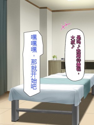 [一億万軒茶屋] マッサージ店の店員は種付けおじさん [中国翻訳]_333