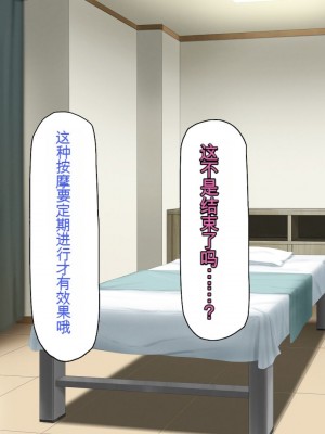 [一億万軒茶屋] マッサージ店の店員は種付けおじさん [中国翻訳]_101