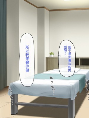 [一億万軒茶屋] マッサージ店の店員は種付けおじさん [中国翻訳]_109
