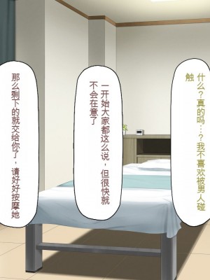 [一億万軒茶屋] マッサージ店の店員は種付けおじさん [中国翻訳]_182