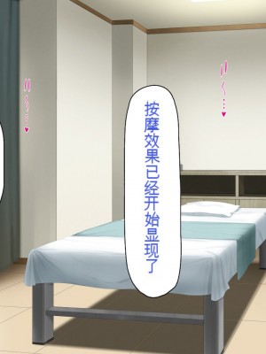 [一億万軒茶屋] マッサージ店の店員は種付けおじさん [中国翻訳]_302