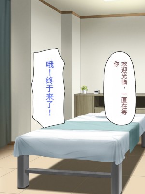 [一億万軒茶屋] マッサージ店の店員は種付けおじさん [中国翻訳]_060