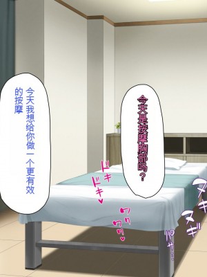 [一億万軒茶屋] マッサージ店の店員は種付けおじさん [中国翻訳]_331