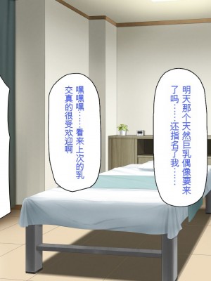[一億万軒茶屋] マッサージ店の店員は種付けおじさん [中国翻訳]_276