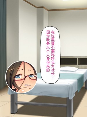 [一億万軒茶屋] マッサージ店の店員は種付けおじさん [中国翻訳]_105