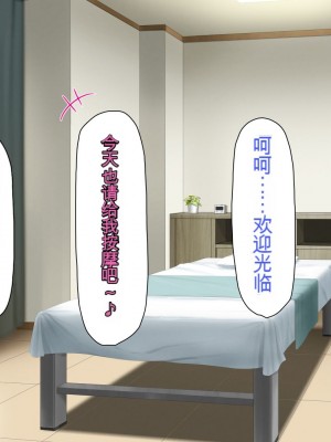 [一億万軒茶屋] マッサージ店の店員は種付けおじさん [中国翻訳]_330