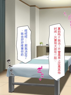[一億万軒茶屋] マッサージ店の店員は種付けおじさん [中国翻訳]_329