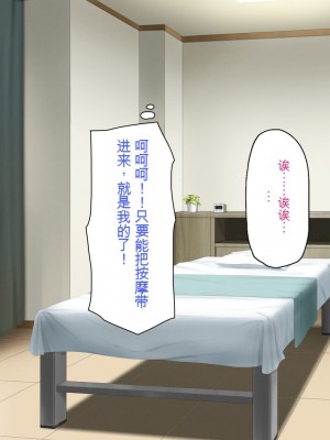 [一億万軒茶屋] マッサージ店の店員は種付けおじさん [中国翻訳]_116