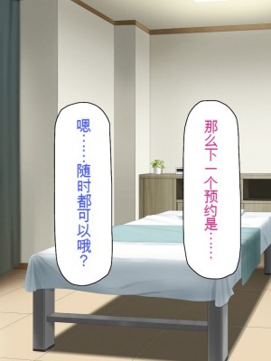 [一億万軒茶屋] マッサージ店の店員は種付けおじさん [中国翻訳]_142