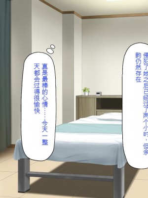 [一億万軒茶屋] マッサージ店の店員は種付けおじさん [中国翻訳]_218