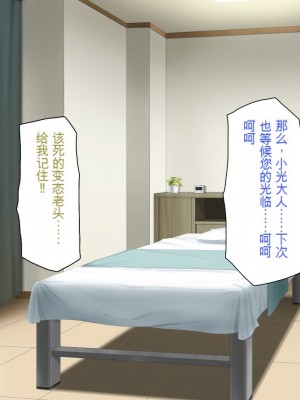 [一億万軒茶屋] マッサージ店の店員は種付けおじさん [中国翻訳]_217