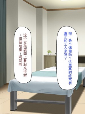 [一億万軒茶屋] マッサージ店の店員は種付けおじさん [中国翻訳]_177