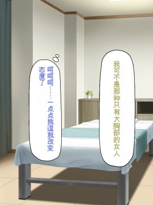 [一億万軒茶屋] マッサージ店の店員は種付けおじさん [中国翻訳]_184