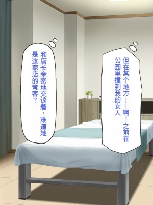 [一億万軒茶屋] マッサージ店の店員は種付けおじさん [中国翻訳]_106