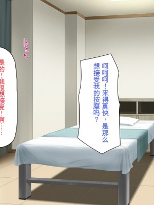 [一億万軒茶屋] マッサージ店の店員は種付けおじさん [中国翻訳]_309