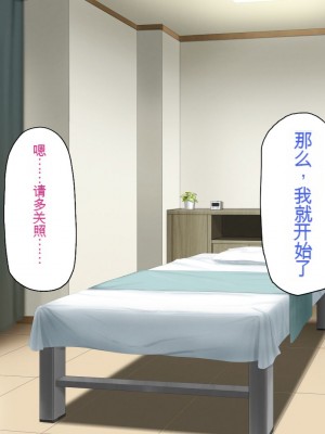 [一億万軒茶屋] マッサージ店の店員は種付けおじさん [中国翻訳]_221
