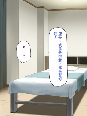 [一億万軒茶屋] マッサージ店の店員は種付けおじさん [中国翻訳]_108