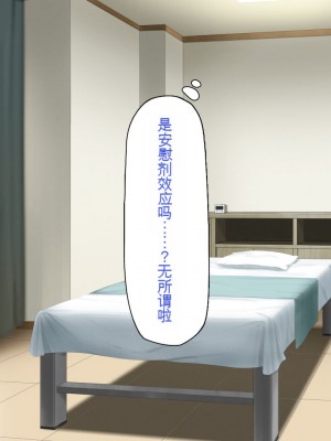 [一億万軒茶屋] マッサージ店の店員は種付けおじさん [中国翻訳]_279