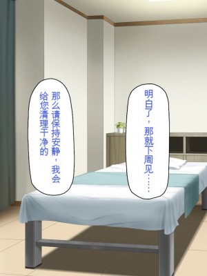 [一億万軒茶屋] マッサージ店の店員は種付けおじさん [中国翻訳]_102