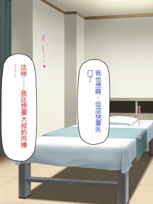 [一億万軒茶屋] マッサージ店の店員は種付けおじさん [中国翻訳]_328