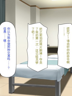 [一億万軒茶屋] マッサージ店の店員は種付けおじさん [中国翻訳]_246