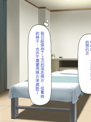 [一億万軒茶屋] マッサージ店の店員は種付けおじさん [中国翻訳]_219