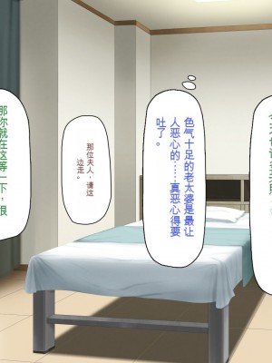 [一億万軒茶屋] マッサージ店の店員は種付けおじさん [中国翻訳]_022