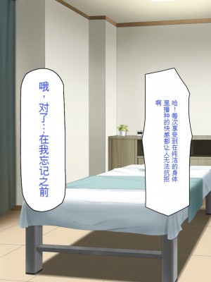 [一億万軒茶屋] マッサージ店の店員は種付けおじさん [中国翻訳]_052