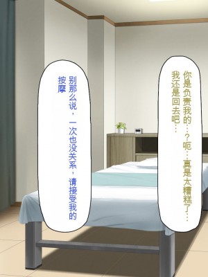 [一億万軒茶屋] マッサージ店の店員は種付けおじさん [中国翻訳]_183