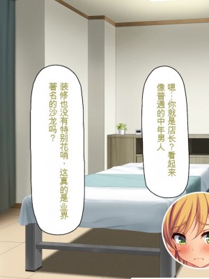 [一億万軒茶屋] マッサージ店の店員は種付けおじさん [中国翻訳]_180