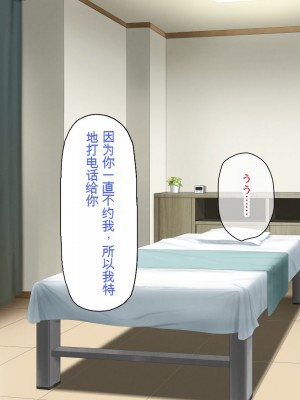 [一億万軒茶屋] マッサージ店の店員は種付けおじさん [中国翻訳]_146