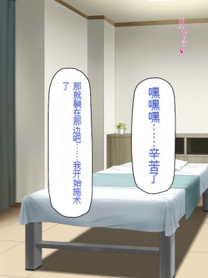 [一億万軒茶屋] マッサージ店の店員は種付けおじさん [中国翻訳]_075