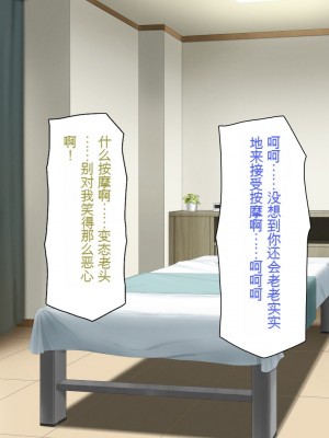 [一億万軒茶屋] マッサージ店の店員は種付けおじさん [中国翻訳]_244