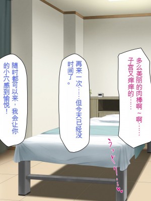 [一億万軒茶屋] マッサージ店の店員は種付けおじさん [中国翻訳]_242