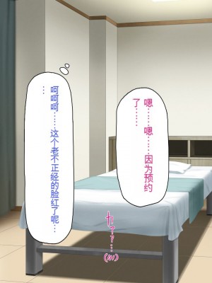 [一億万軒茶屋] マッサージ店の店員は種付けおじさん [中国翻訳]_220