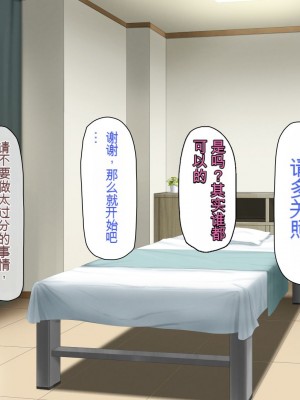 [一億万軒茶屋] マッサージ店の店員は種付けおじさん [中国翻訳]_061