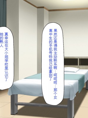 [一億万軒茶屋] マッサージ店の店員は種付けおじさん [中国翻訳]_144