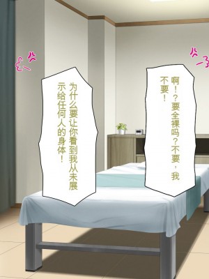 [一億万軒茶屋] マッサージ店の店員は種付けおじさん [中国翻訳]_185