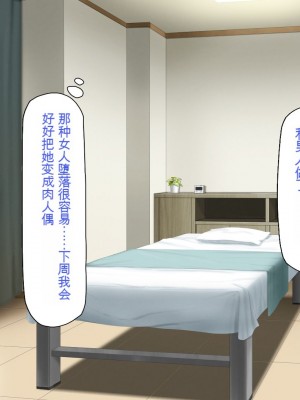 [一億万軒茶屋] マッサージ店の店員は種付けおじさん [中国翻訳]_143
