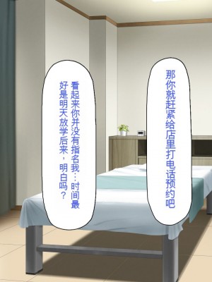 [一億万軒茶屋] マッサージ店の店員は種付けおじさん [中国翻訳]_147