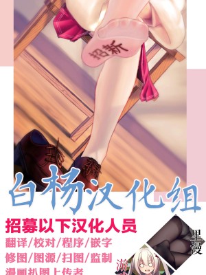 [Armadillo (練慈)] 金さえ払えば、コスプレでもハメてもくれる ギャルを手に入れました [白杨汉化组] [DL版]_63