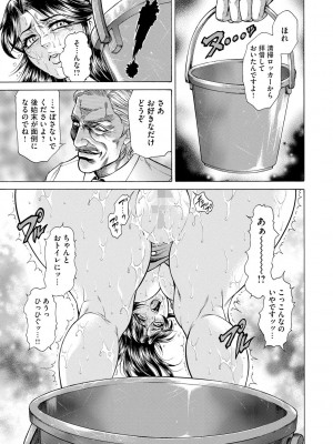 [飛野俊之] 偽典 生贄夫人 嬲 ～美肛繚乱～ [DL版]_059