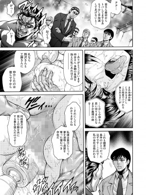 [飛野俊之] 偽典 生贄夫人 嬲 ～美肛繚乱～ [DL版]_153