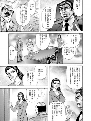 [飛野俊之] 偽典 生贄夫人 嬲 ～美肛繚乱～ [DL版]_027