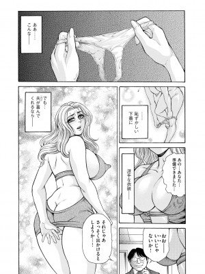 [飛野俊之] 偽典 生贄夫人 嬲 ～美肛繚乱～ [DL版]_164